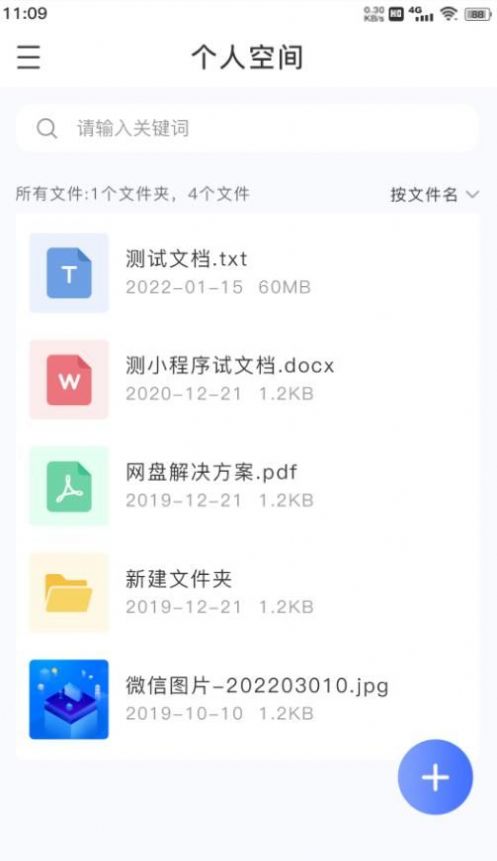 ZETTAKIT云盘app官方版下载 v1.0.0