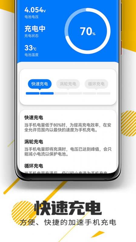 萌兔无忧省电app手机版图片1