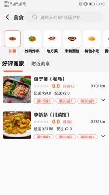 优鲜信app官方版 v1.5.8