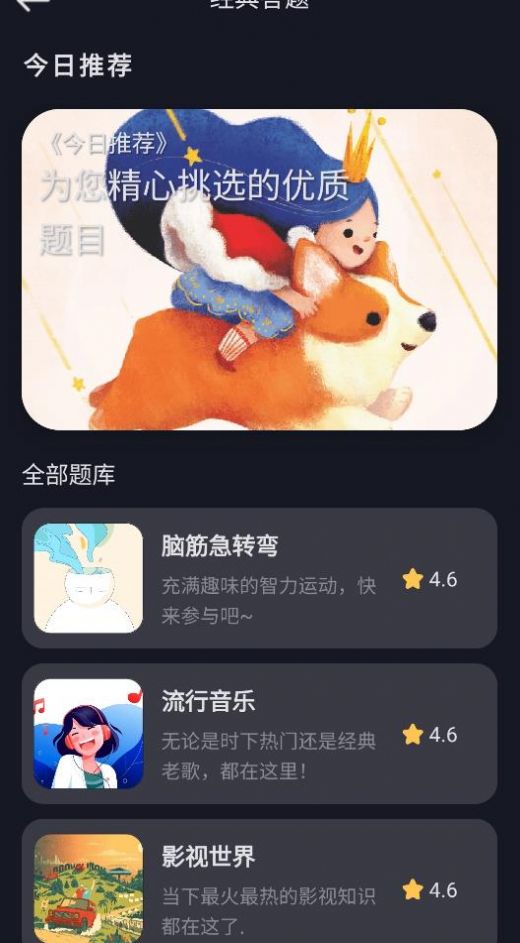 今日内函app软件苹果版下载 v1.0