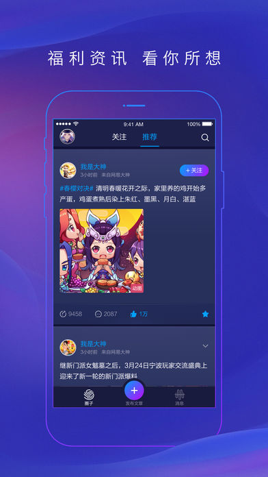 网易大神app软件官方下载安装 v3.58.0