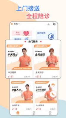 桔小跑陪诊师端app软件下载 v1.1.16