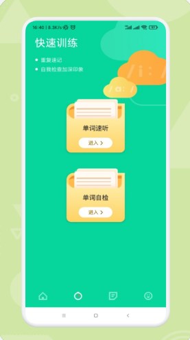 邻国说英语app官方下载 v1.1