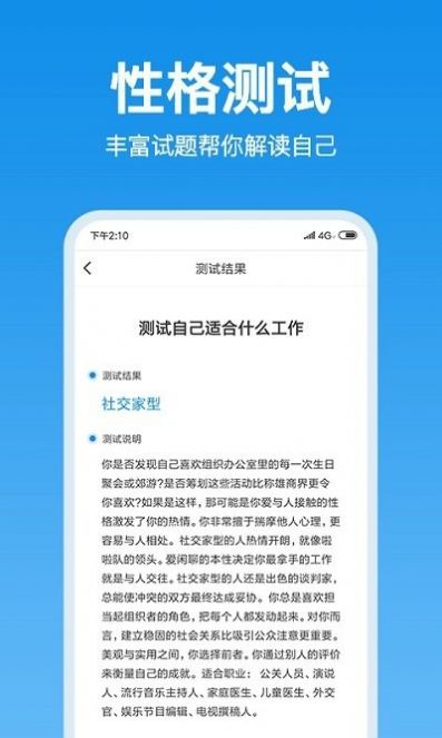 抑郁心理测试app软件90题结果最新版下载 v3.3.00