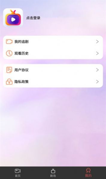 悦心短剧官方免费版下载 v1.0