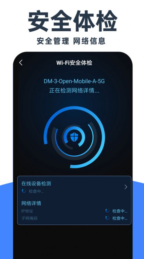 WiFi钥匙免费神器app极速版 v1.0.2