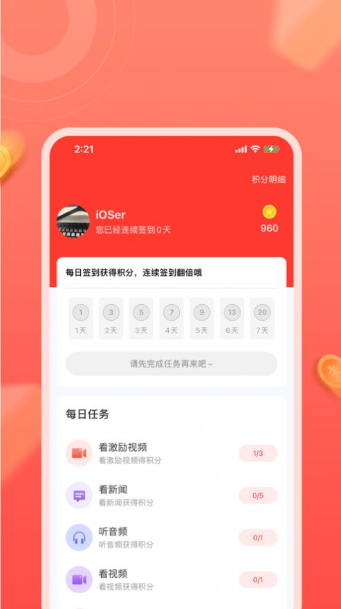 国货有宝官方安卓app软件 v1.0