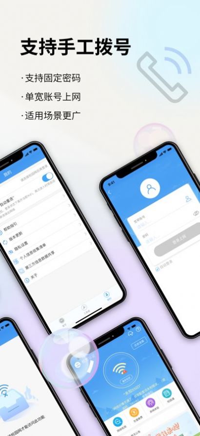 校宽认证APP安卓版 v2.0.1001