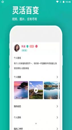 商赚APP官方版下载 v1.6