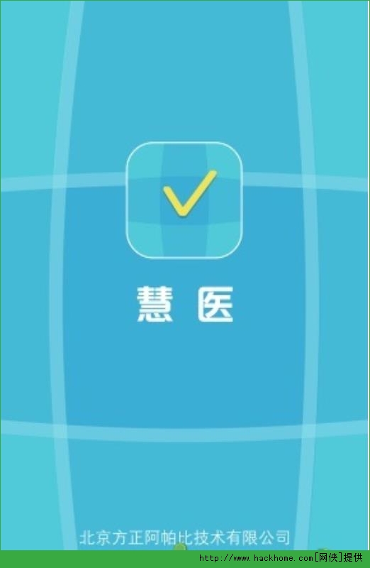 慧医app官方下载 v3.40.20