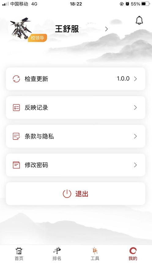 江南砺三全app免费版下载 v1.0.0