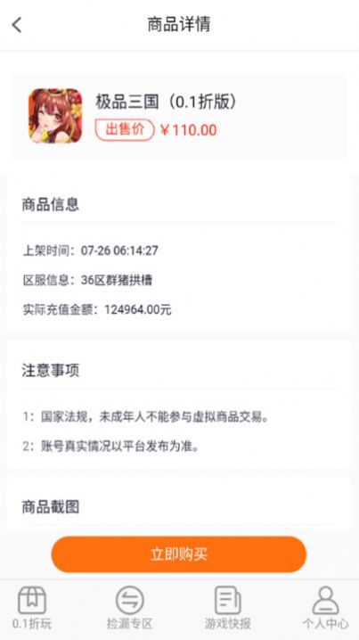 WOW游戏官方手机版下载 v1.0.1