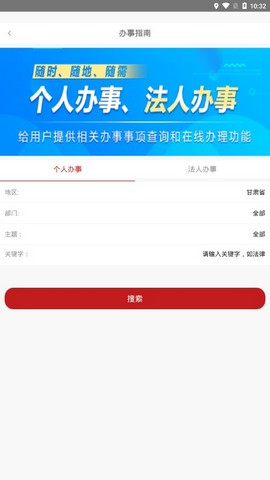 甘肃统一支付平台app官方最新版下载 v1.0.3