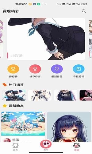 唔姆二次元壁纸app最新手机版 v1.0.0