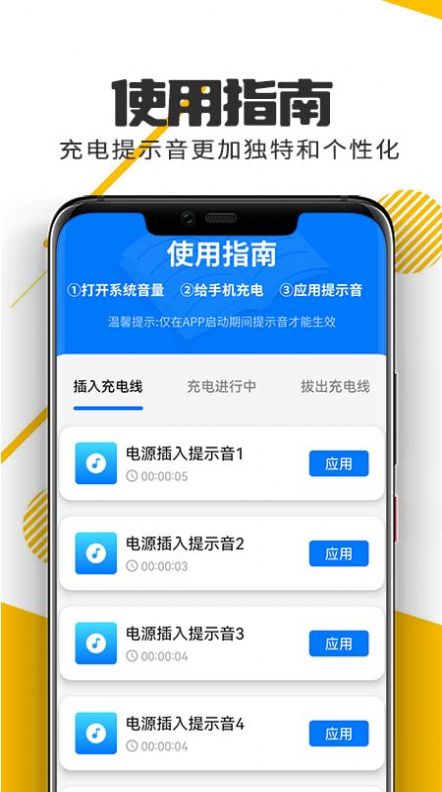 萌兔无忧省电app手机版图片2