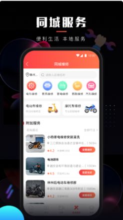 乐创驿站app软件下载 v1.0.0