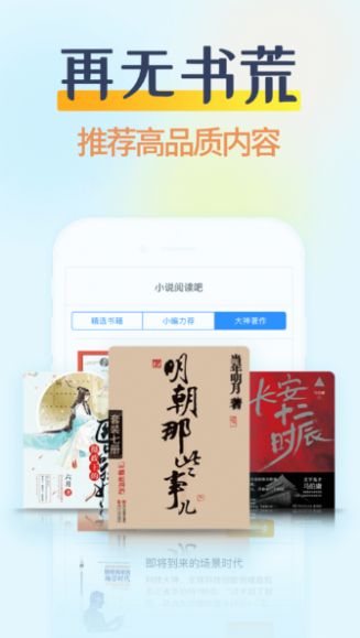 哔哩哔哩小说app官方版下载 v6.1.0