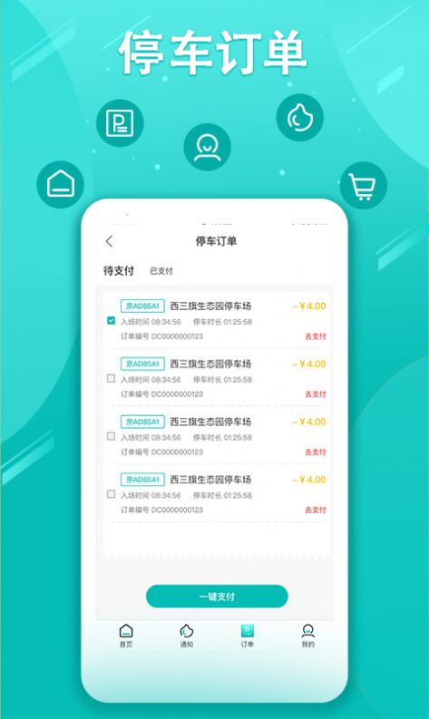 笑停天下app软件免费下载 v3.0.22