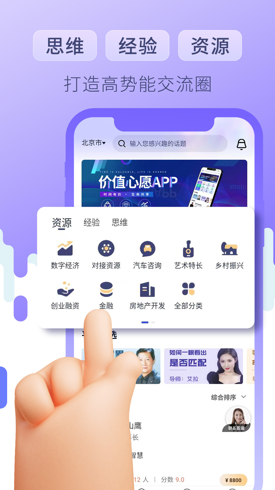 价值心愿app官方版下载 v1.2.0