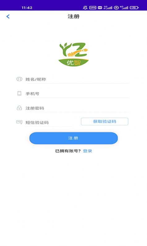 优智培训app官方下载图片1