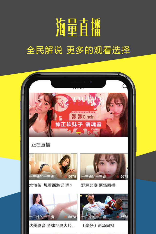 章鱼Live直播app下载 v1.0.0