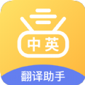 拍照翻译专家app软件官方下载安装 v1.0