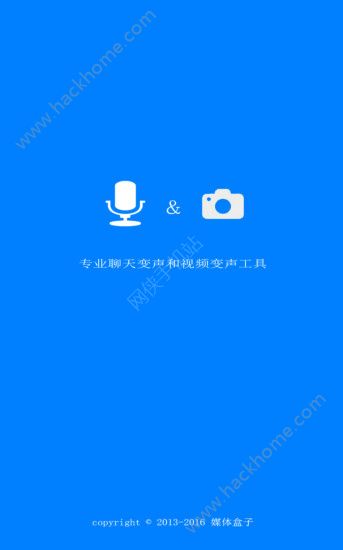 安卓变声器手机版app官方下载 v73.0