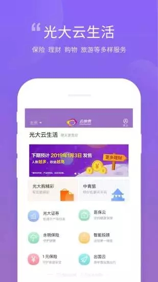 云缴费推荐人代码官网app下载 v4.0.8