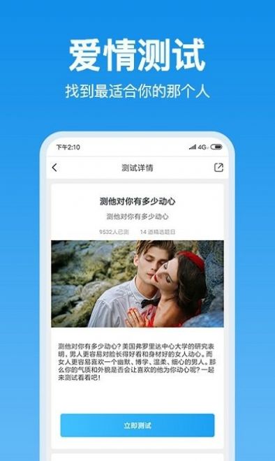 抑郁心理测试app软件90题结果最新版下载 v3.3.00