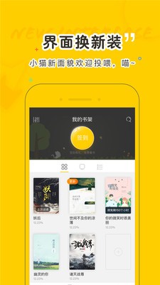 趣书网阅读app免费最新版 v1.0