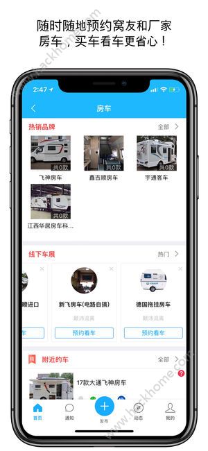 窝友自驾app手机版软件下载 v9.7.6