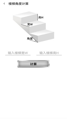 栏杆间距计算器app手机版下载 v1.0.1