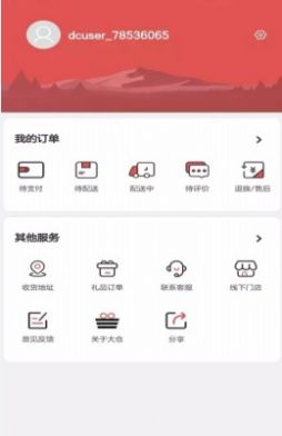 大仓购app安卓版下载 v1.1.5