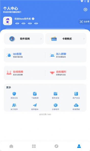 优创store软件库app安卓版下载 v9.1