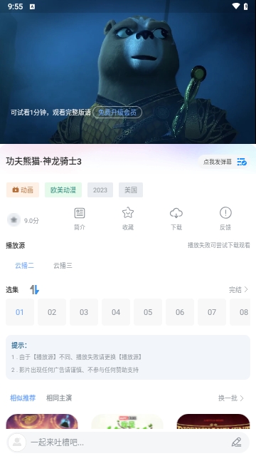 小老虎影视离线下载视频途径 v0.0.5