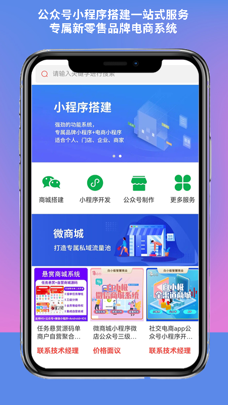 公众平台助手官方app下载 v3.63.0