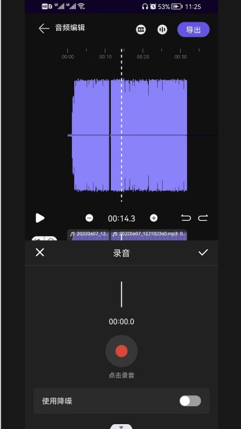 剪音频软件免费app下载 v1.0