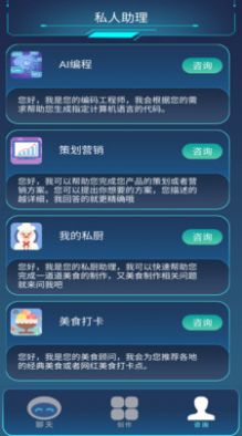 Moss超级智能中文版app v1.1