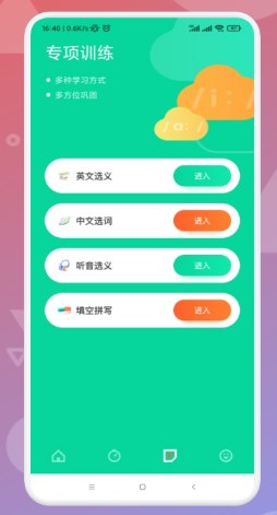 邻国说英语app官方下载 v1.1