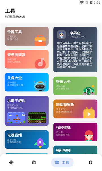 GM库app官方版下载 v2.8.0