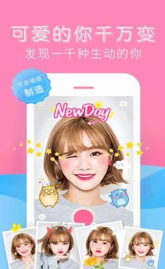 可甜美颜相机app官方版下载 v1.0.4