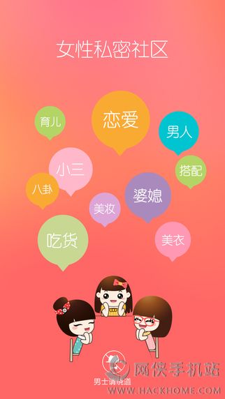 她社区ipad版下载 v8.2