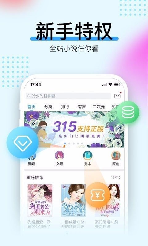 小时光小说app免费阅读手机版下载 v1.4.0