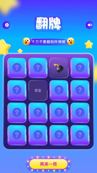 taptaq选择工具app手机版 v1.1