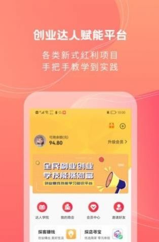 甄嗨上海优选app官方版下载 v5.3.3