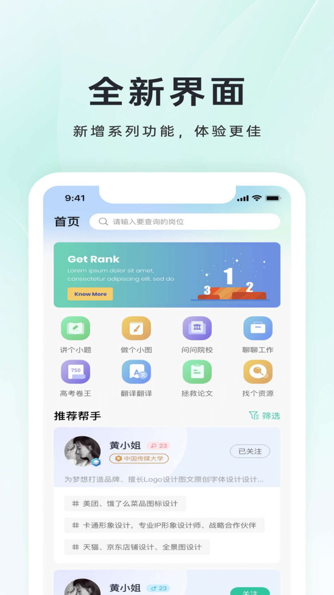 小铃Done知识平台app下载 v1.0.0