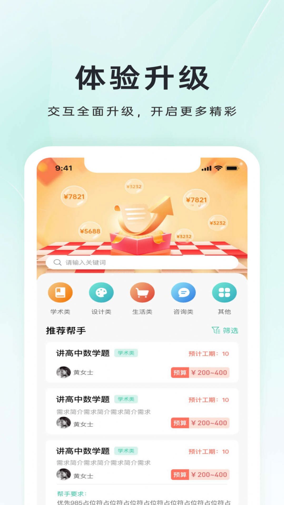 小铃Done知识平台app下载 v1.0.0