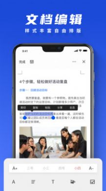 word文档技巧官方app下载 v1.0