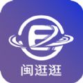 闽逛逛官方软件手机版下载 v1.1.7