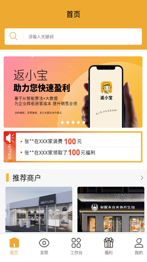 返小宝官方平台下载 v3.0.1